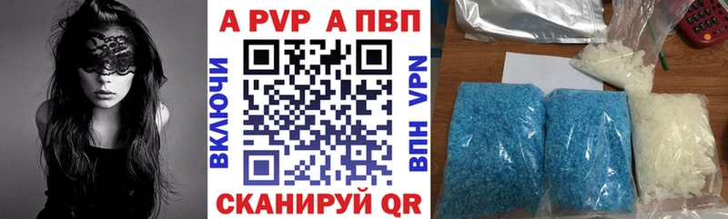 Купить закладки  Вилюйск  APVP Crystall 