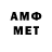 Метамфетамин Methamphetamine Igor XysteR