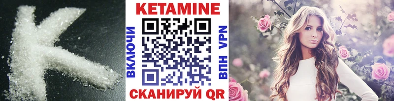 Купить Вилюйск Кетамин ketamine