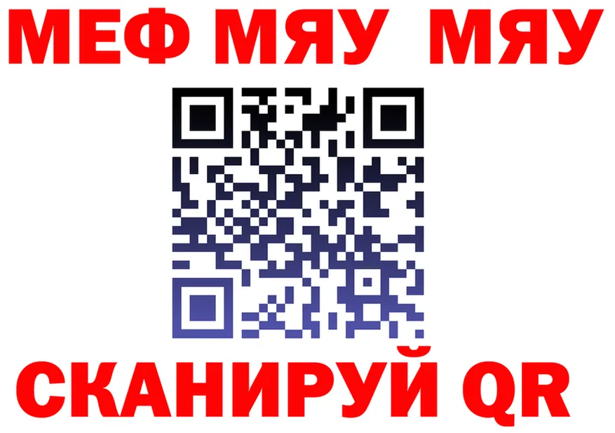 МЕФ VHQ как зайти shop omg Вилюйск