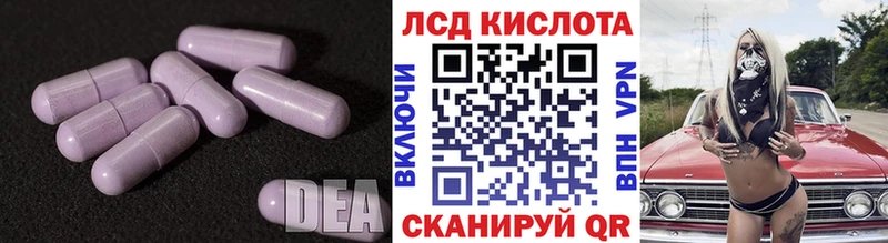ЛСД экстази кислота Купить где Вилюйск
