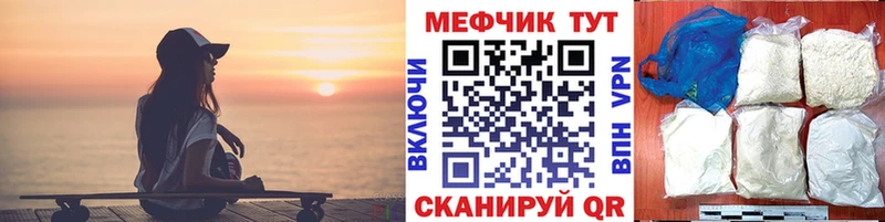 Купить закладки  Вилюйск  МЕФ кристаллы 